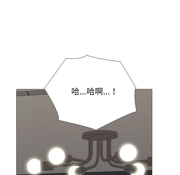 《心机女教授》漫画 第163話
