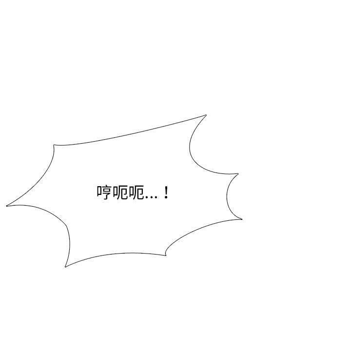 《心机女教授》漫画 第163話