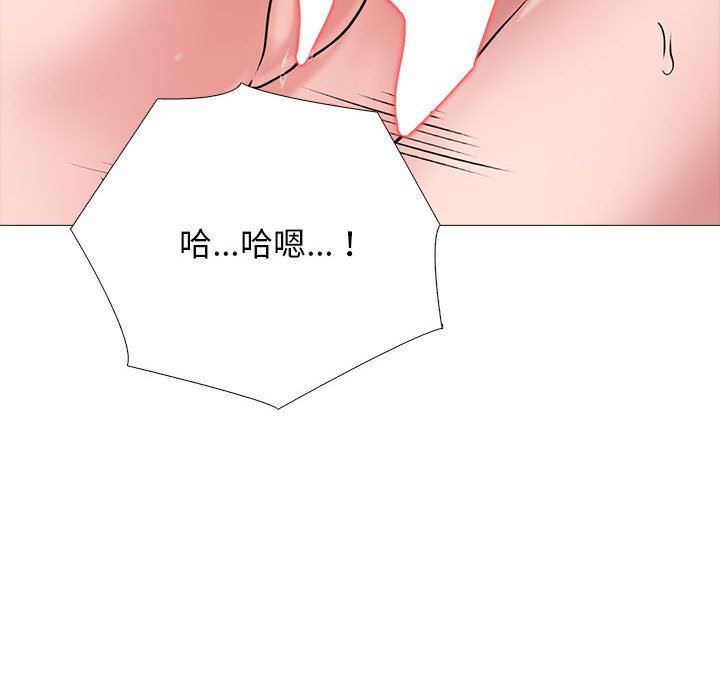 《心机女教授》漫画 第163話