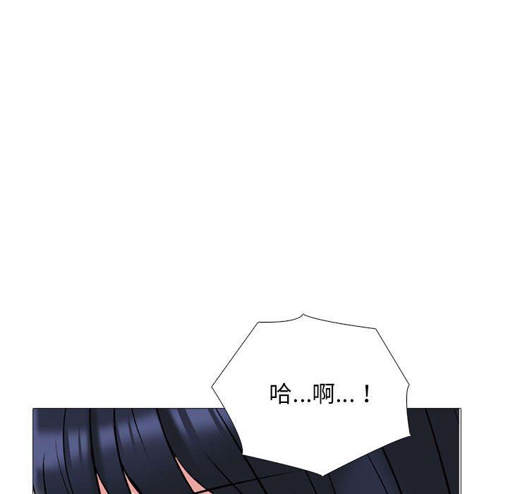《心机女教授》漫画 第163話