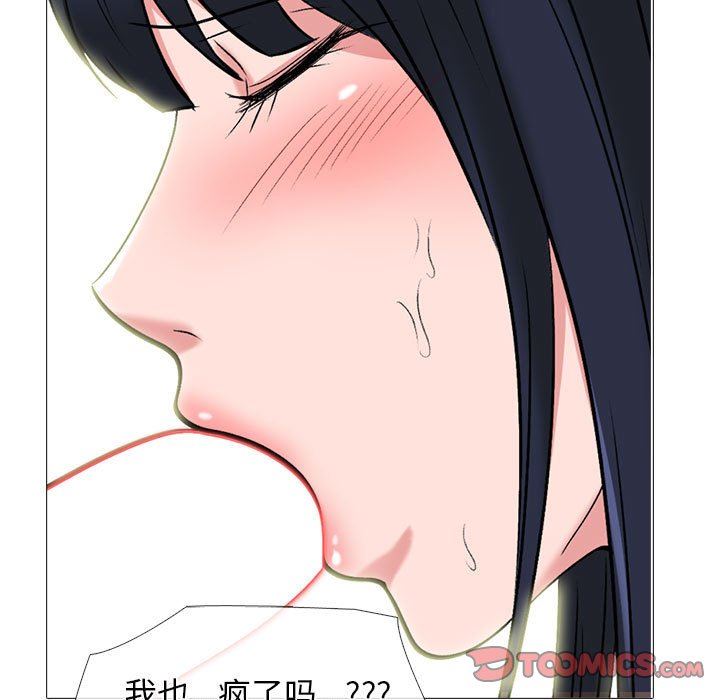 《心机女教授》漫画 第163話