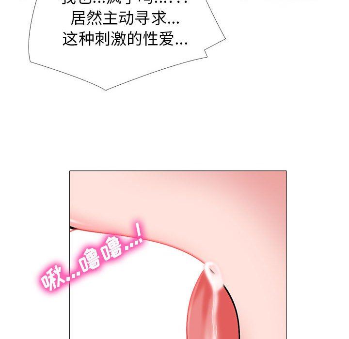 《心机女教授》漫画 第163話