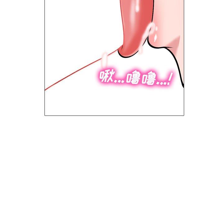 《心机女教授》漫画 第163話