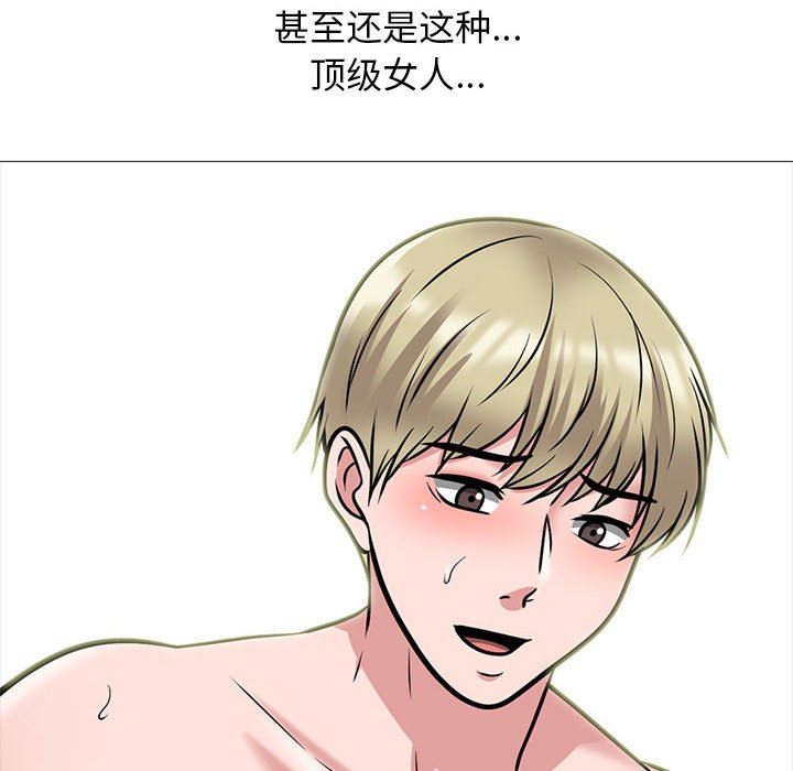 《心机女教授》漫画 第163話
