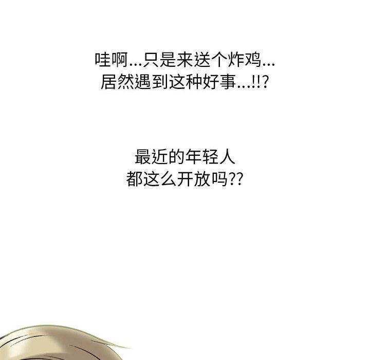 《心机女教授》漫画 第163話
