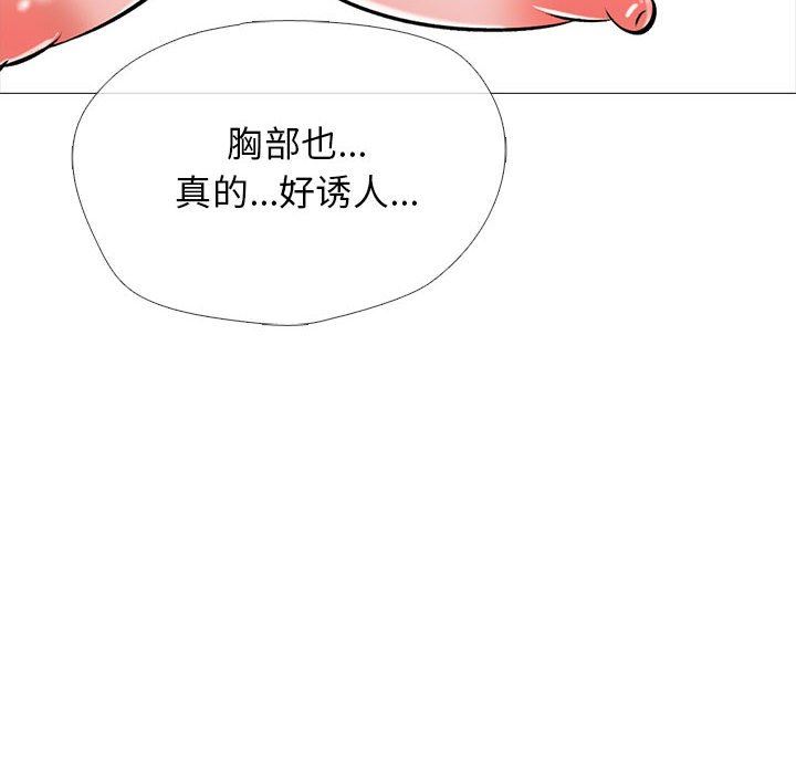 《心机女教授》漫画 第163話