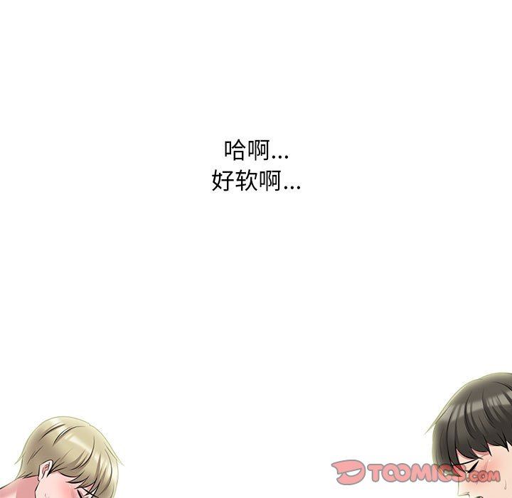 《心机女教授》漫画 第163話