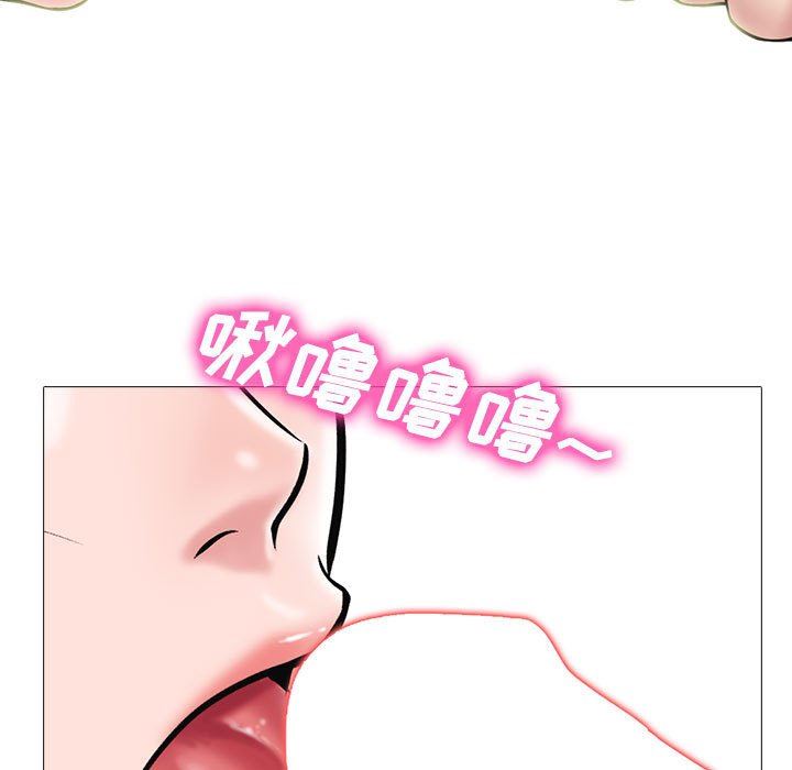《心机女教授》漫画 第163話