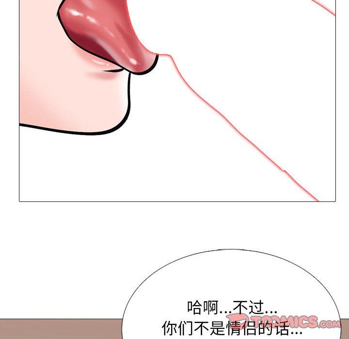 《心机女教授》漫画 第163話