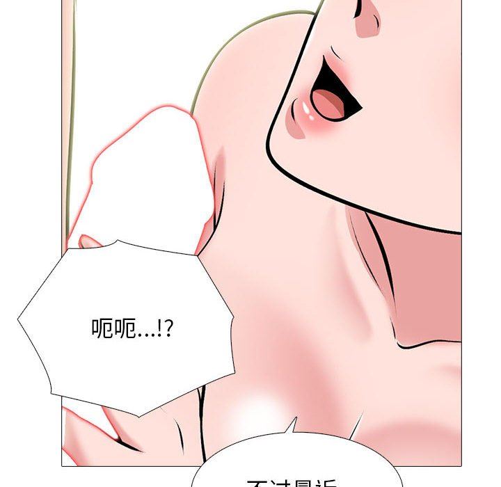 《心机女教授》漫画 第163話