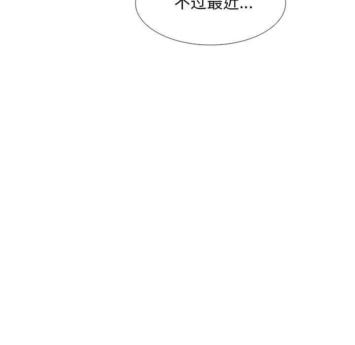 《心机女教授》漫画 第163話