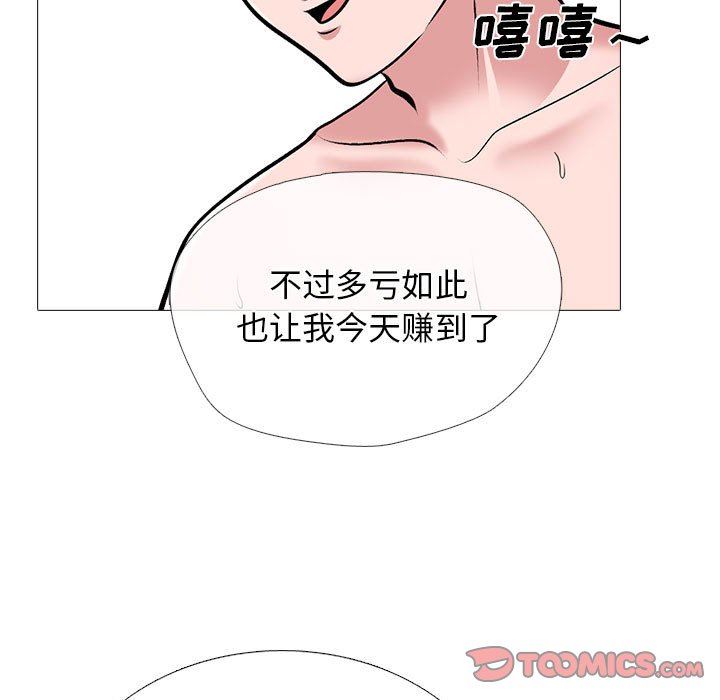 《心机女教授》漫画 第163話