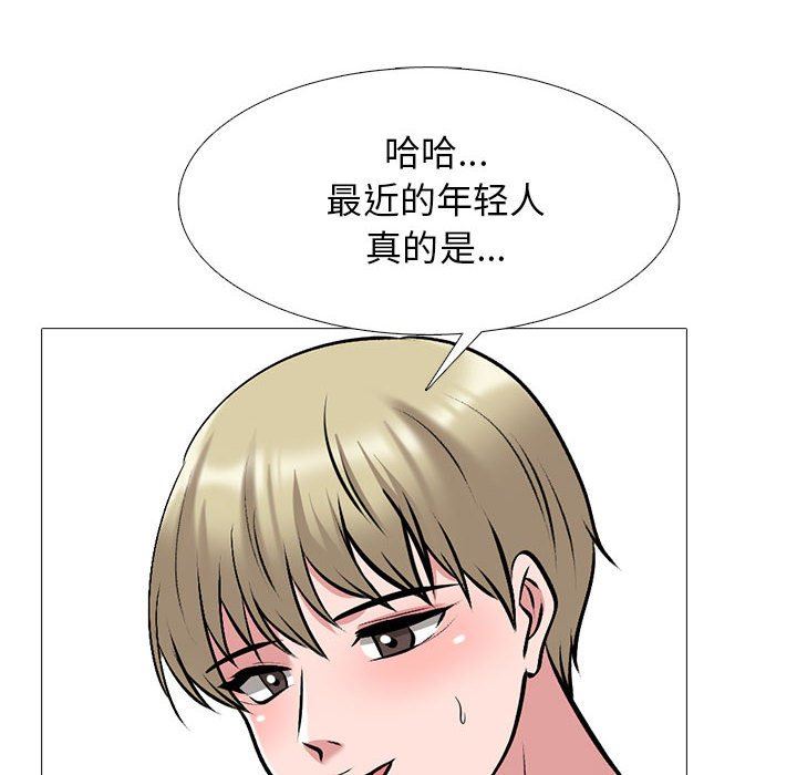 《心机女教授》漫画 第163話