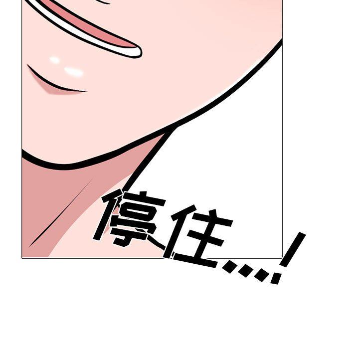 《心机女教授》漫画 第163話
