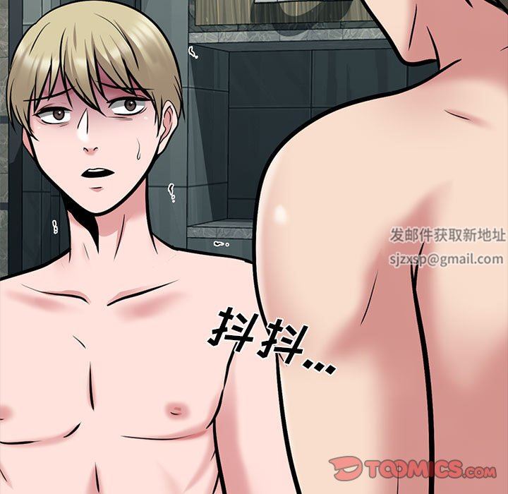 《心机女教授》漫画 第163話