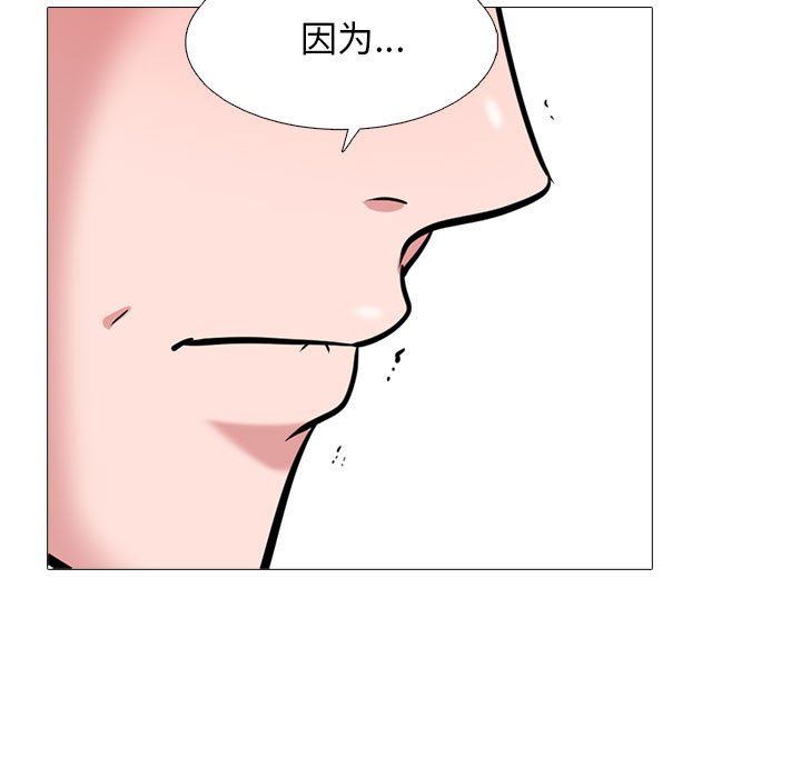 《心机女教授》漫画 第163話