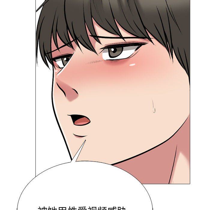 《心机女教授》漫画 第163話