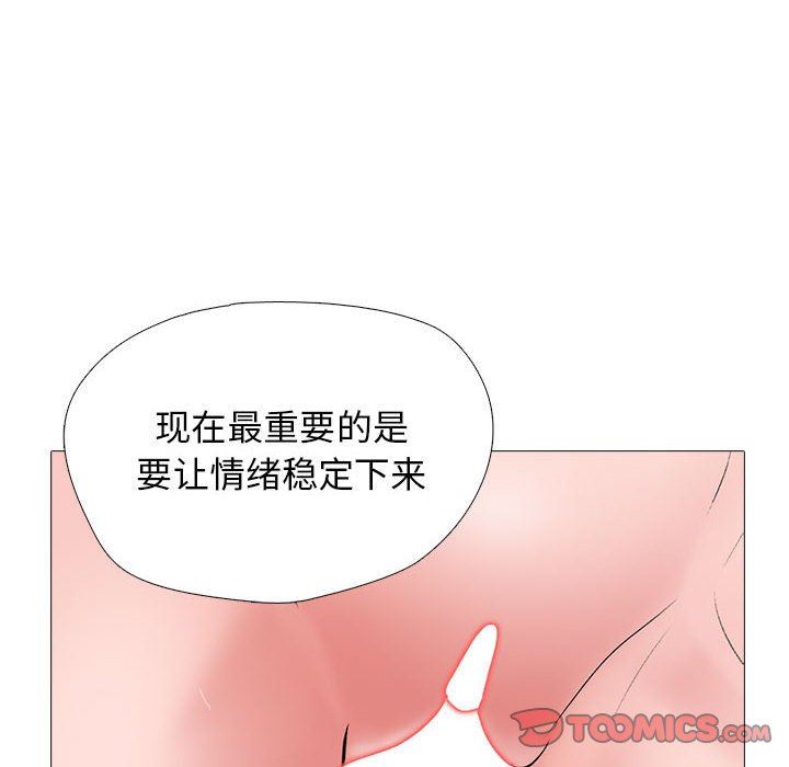 《心机女教授》漫画 第163話