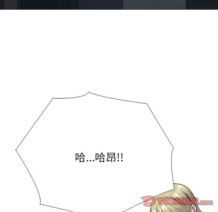 《心机女教授》漫画 第163話