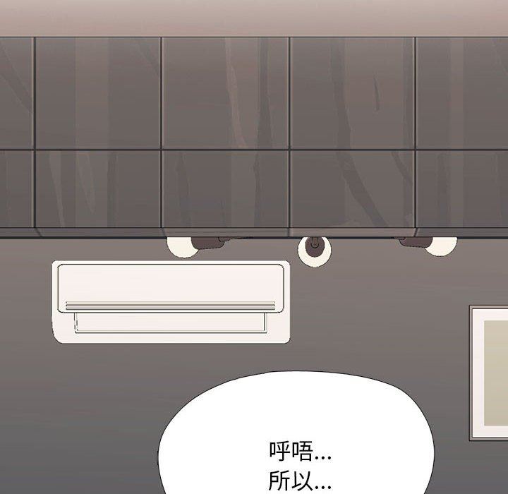《心机女教授》漫画 第163話