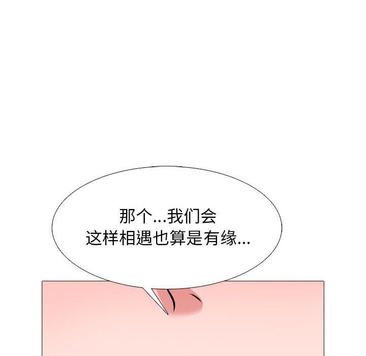 《心机女教授》漫画 第163話