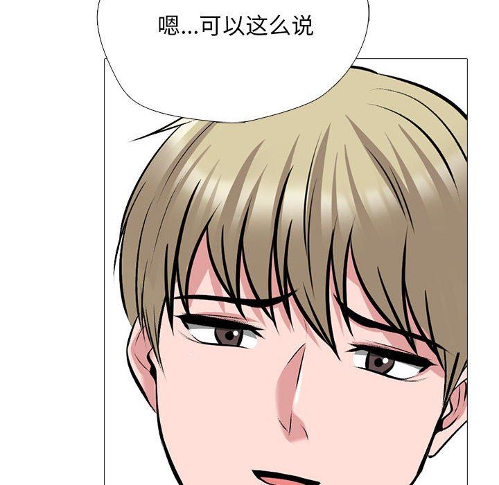 《心机女教授》漫画 第163話