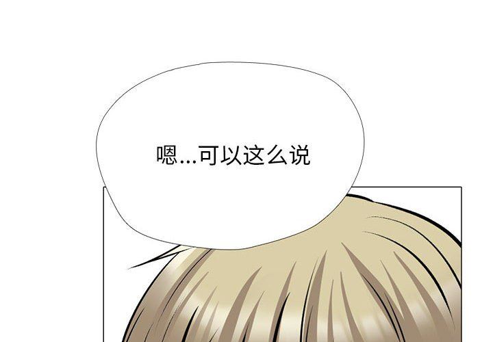 《心机女教授》漫画 第164話