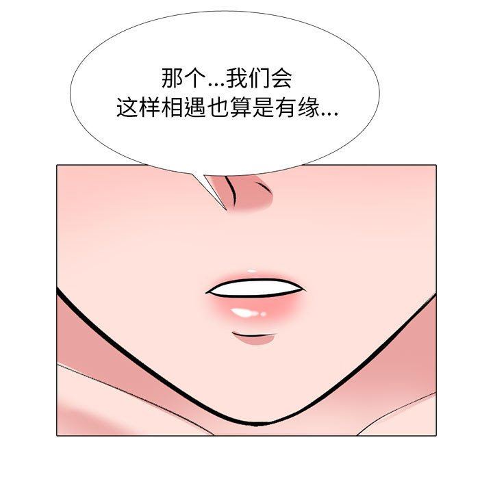 《心机女教授》漫画 第164話