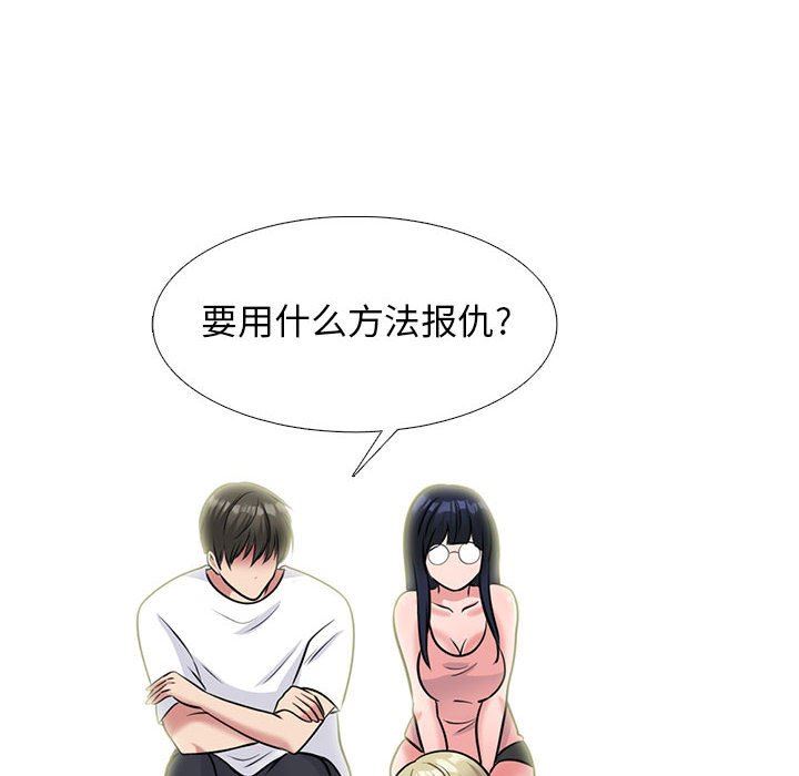 《心机女教授》漫画 第164話