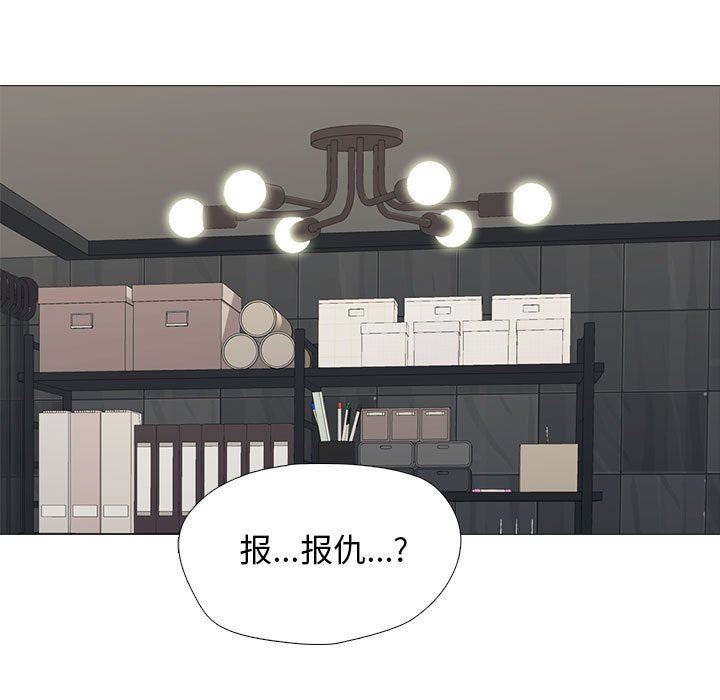 《心机女教授》漫画 第164話