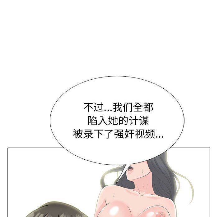 《心机女教授》漫画 第164話