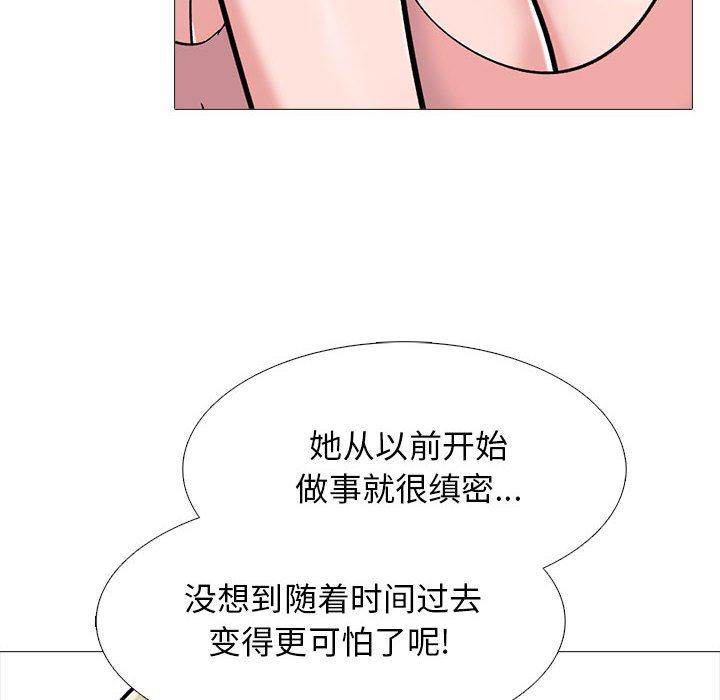 《心机女教授》漫画 第164話