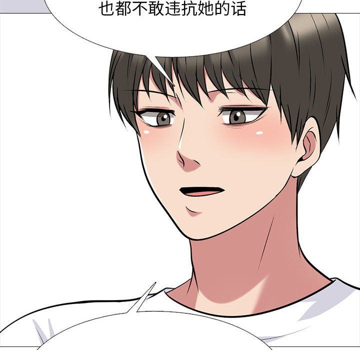 《心机女教授》漫画 第164話