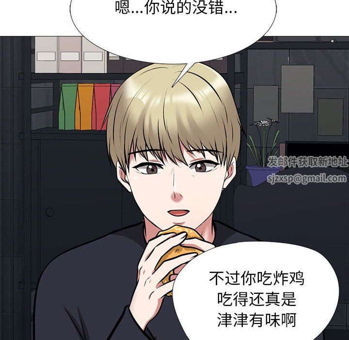 《心机女教授》漫画 第164話