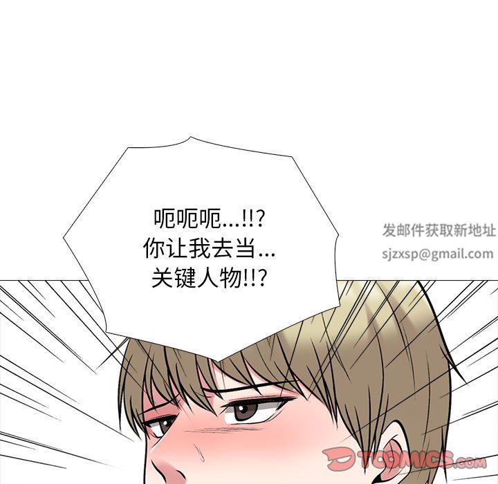 《心机女教授》漫画 第164話