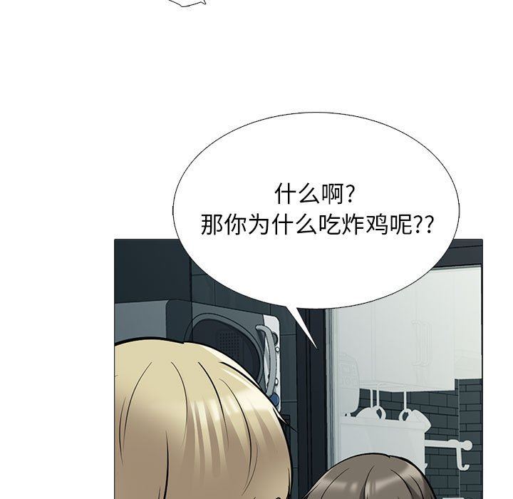 《心机女教授》漫画 第164話