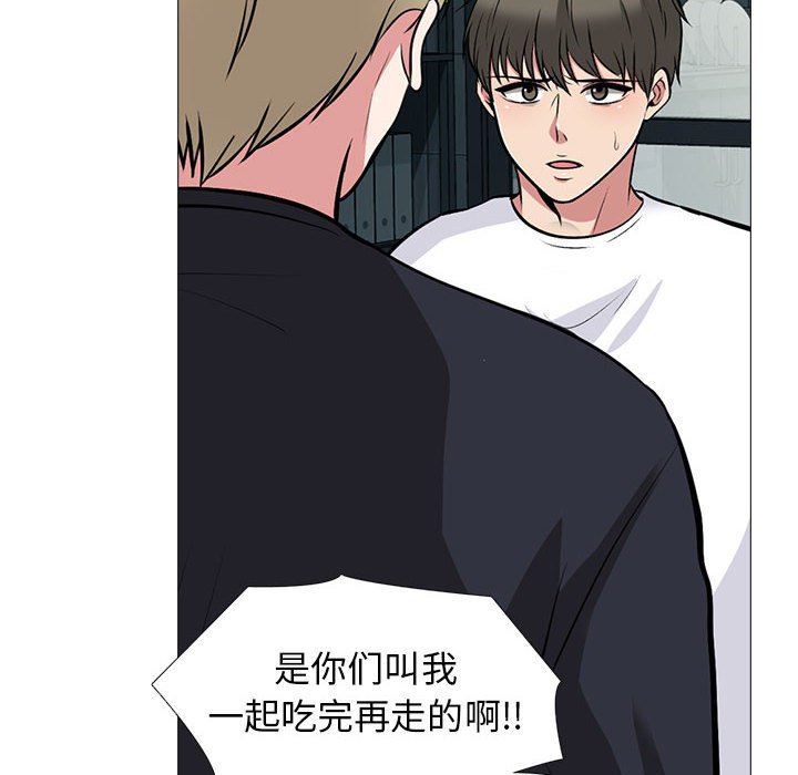 《心机女教授》漫画 第164話
