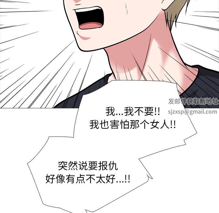 《心机女教授》漫画 第164話