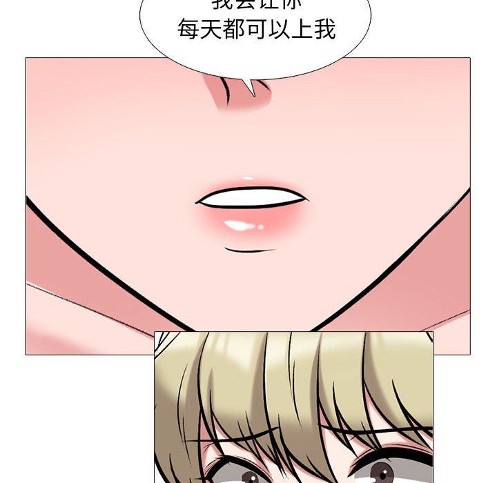 《心机女教授》漫画 第164話