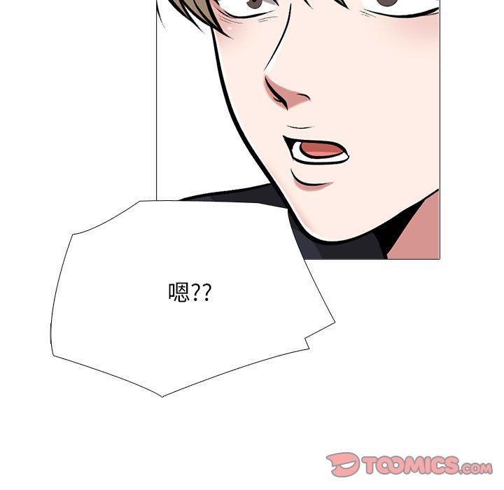 《心机女教授》漫画 第164話