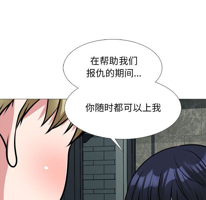 《心机女教授》漫画 第164話