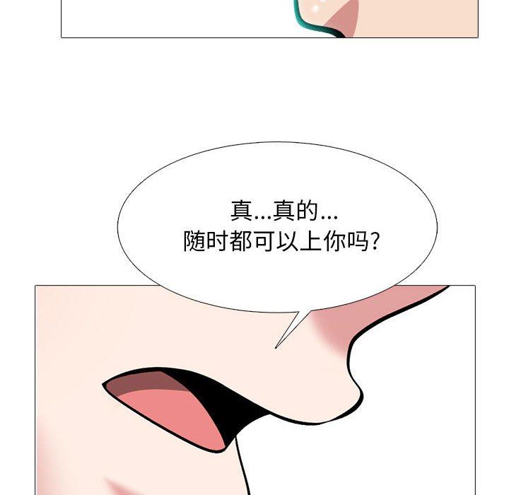 《心机女教授》漫画 第164話