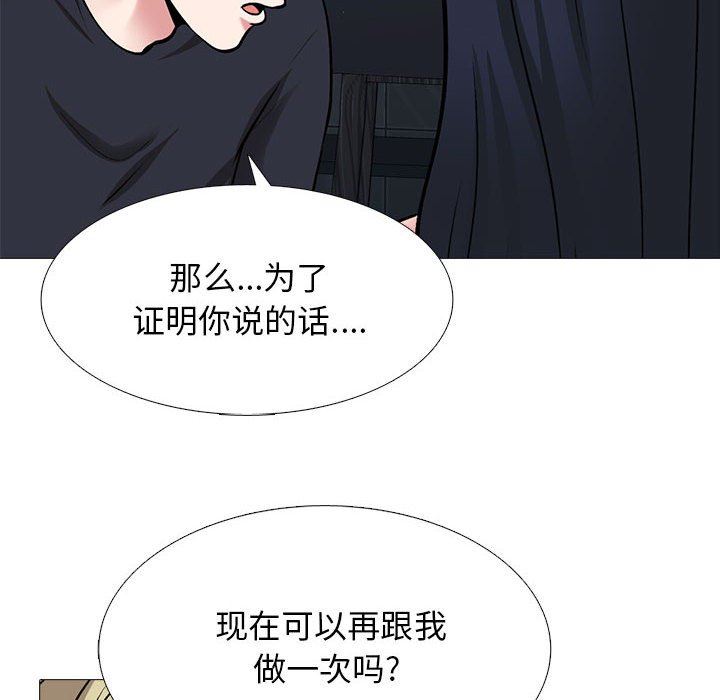 《心机女教授》漫画 第164話
