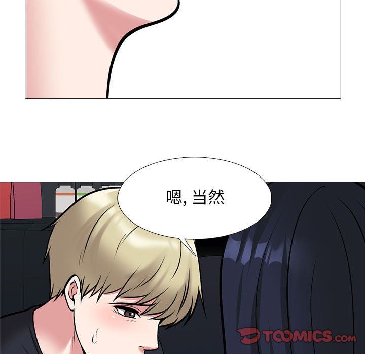 《心机女教授》漫画 第164話