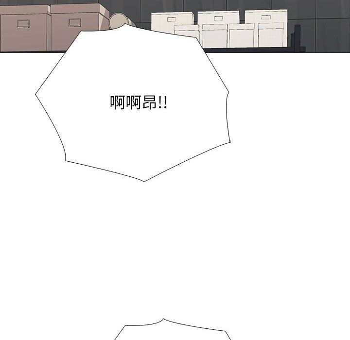 《心机女教授》漫画 第164話