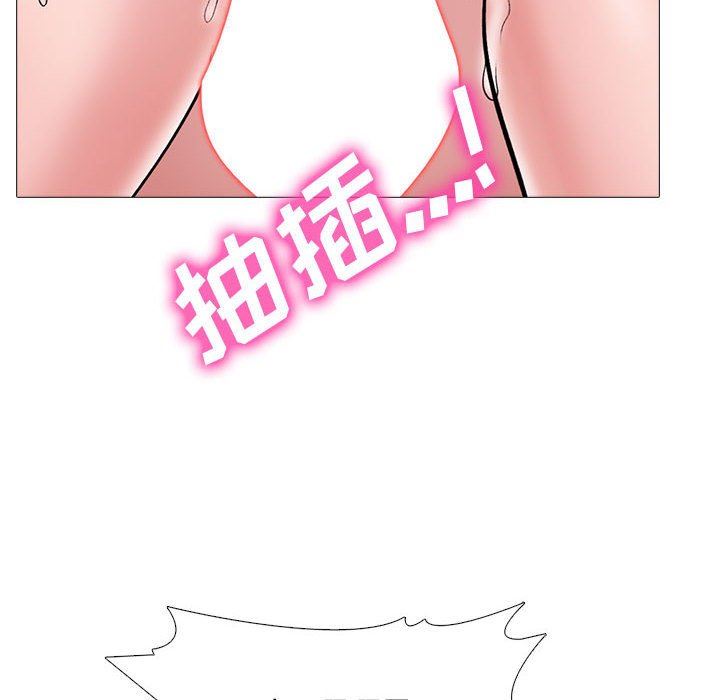 《心机女教授》漫画 第164話