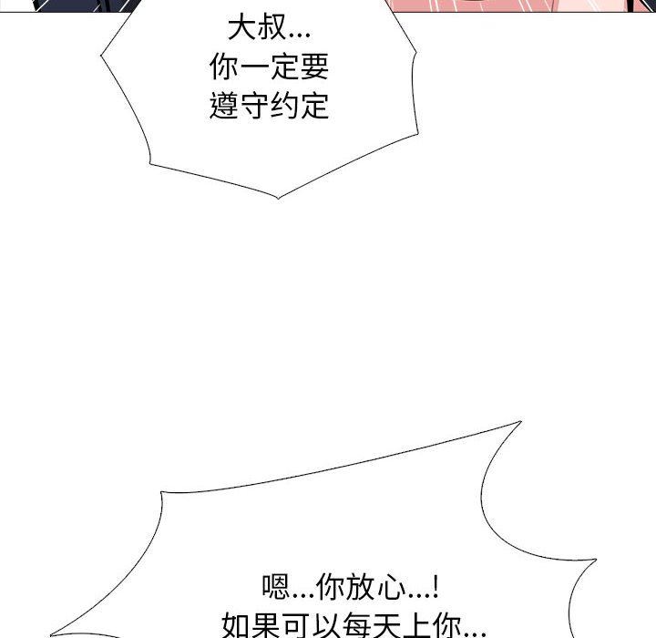 《心机女教授》漫画 第164話