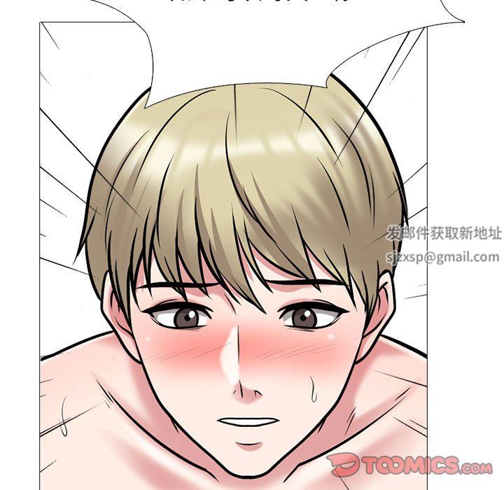《心机女教授》漫画 第164話