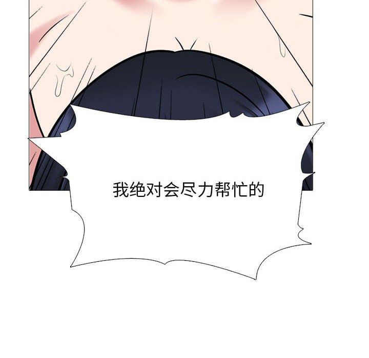 《心机女教授》漫画 第164話