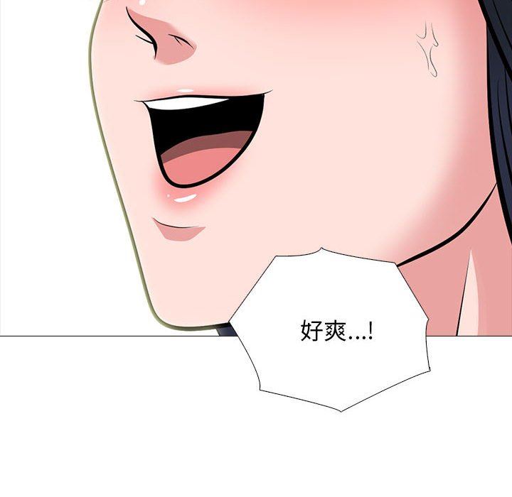 《心机女教授》漫画 第164話